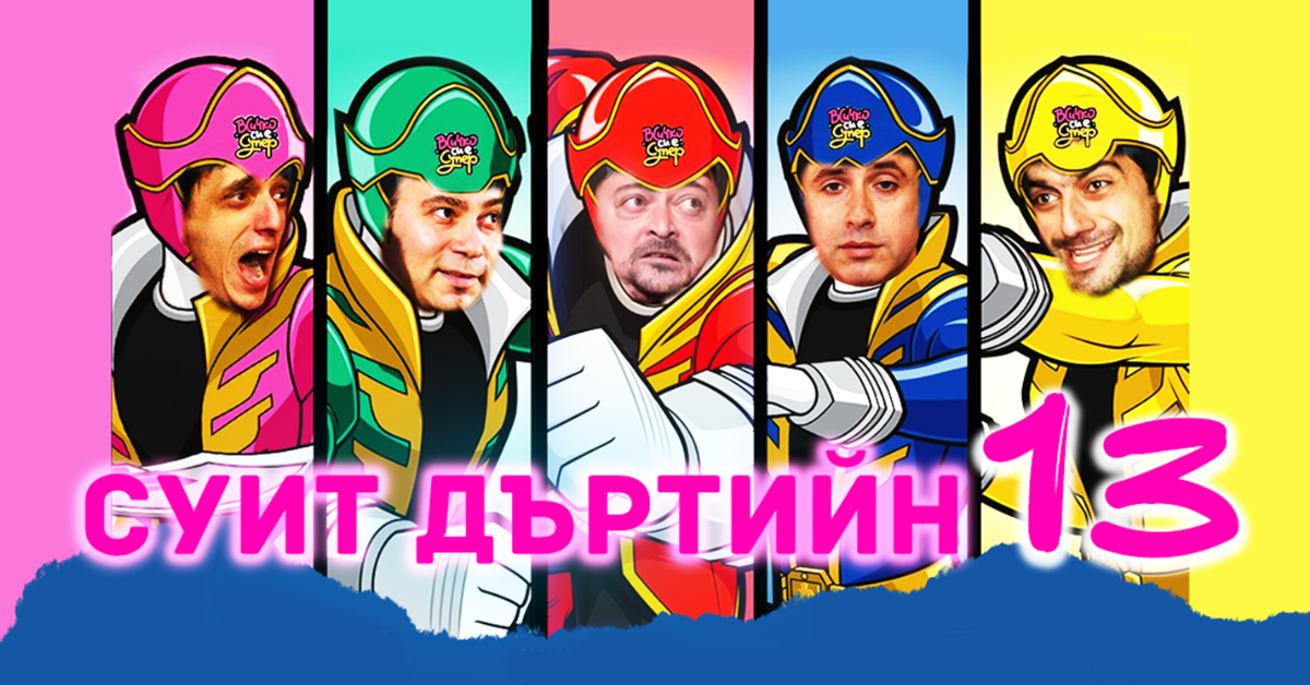 Импро театър - как да се спогодите с живота